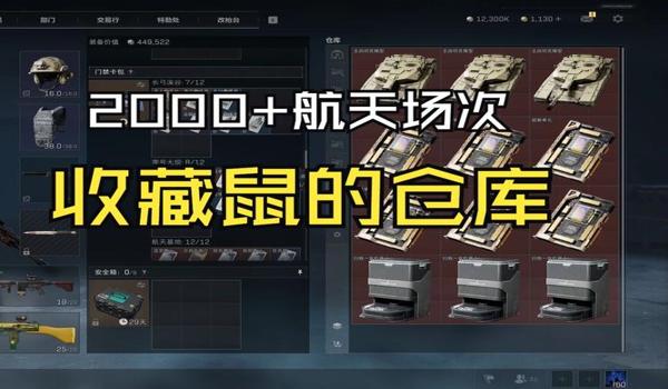 三角洲物资透视辅助在哪个平台买（哪个平台卖三角洲物资透视辅助最便宜？）