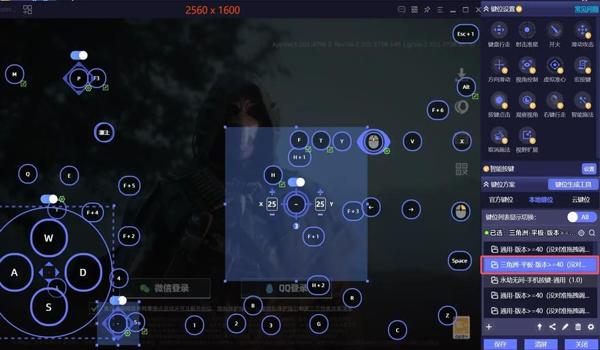 三角洲手游按键辅助器（三角洲手游按键辅助器哪个最好用？）