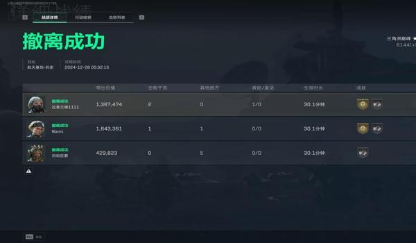 三角洲行动什么样才叫辅助（《三角洲行动》使用辅助的具体例子是什么？）